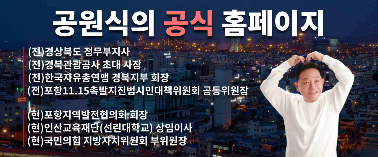 공원식 인물 사진